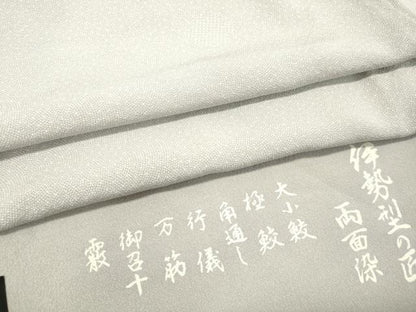平和屋着物●江戸小紋 雪輪吉祥文 染士 寶洞 彫士 双光 反端付き 正絹 逸品 DAAT1278tw