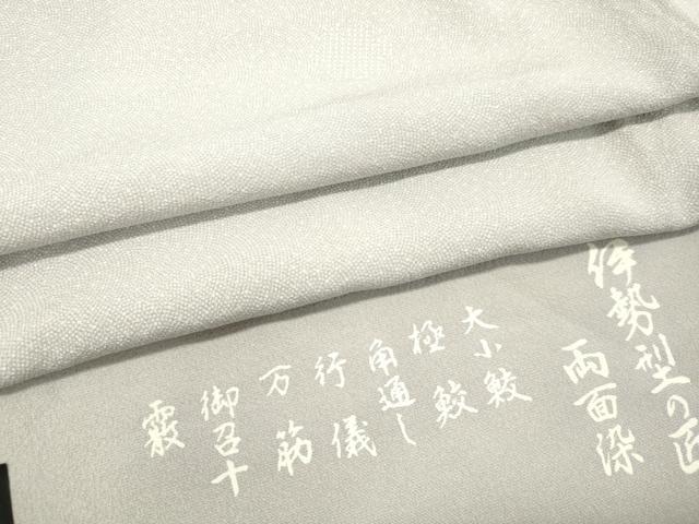 平和屋着物●江戸小紋 雪輪吉祥文 染士 寶洞 彫士 双光 反端付き 正絹 逸品 DAAT1278tw