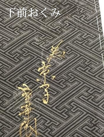 平和屋着物●室華風　小紋　蔦の葉間道　暈し染め　正絹　逸品　未使用　DAAT1281tw