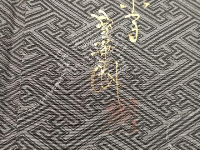 平和屋着物●室華風　小紋　蔦の葉間道　暈し染め　正絹　逸品　未使用　DAAT1281tw