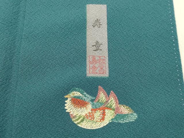 平和屋着物●松岡寿童監修 色無地 納戸色 反端付き 正絹 逸品 DAAT1372tw