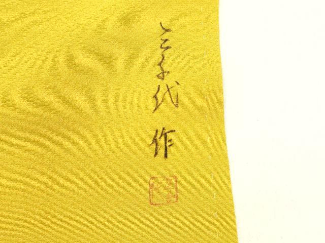 平和屋着物●訪問着 作家物 舞花文 正絹 逸品 DAAT1383tw