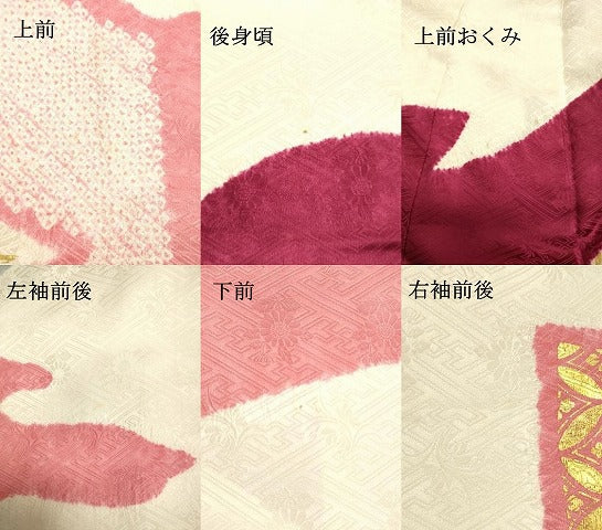 平和屋着物●創業460年・千總　訪問着　絞り　駒刺繍　七宝草花文　金彩　高島屋扱い　正絹　逸品　DAAT1406tw
