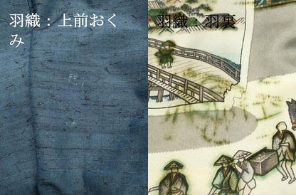 平和屋着物●男性　紬　アンサンブル　青藍色　正絹　逸品　DAAT1511tw
