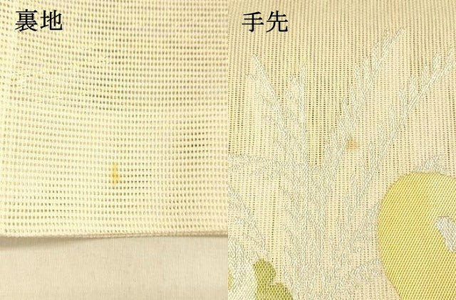 平和屋着物＊夏物 六通柄袋帯 草花文 金銀糸 正絹 逸品 DAAT1860cm