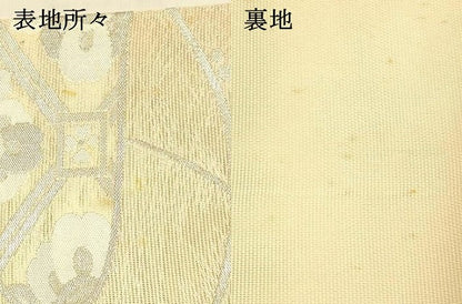 平和屋着物＊夏物 六通柄袋帯 蜀江花文 銀糸 正絹 逸品 DAAT1904cm