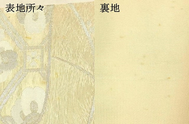 平和屋着物＊夏物 六通柄袋帯 蜀江花文 銀糸 正絹 逸品 DAAT1904cm