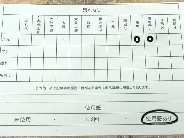 平和屋着物◎六通柄袋帯　唐織　束ね熨斗飛鶴花文　金銀糸　正絹　逸品　DAAT2222qa