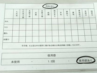 平和屋着物◎六通柄袋帯　正倉院花文　金銀糸　正絹　逸品　DAAT2225qa