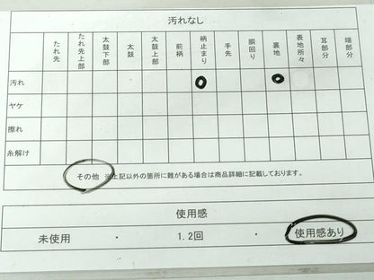 平和屋着物◎西陣　六通柄袋帯　重ね山文　金糸　正絹　逸品　DAAT2235qa