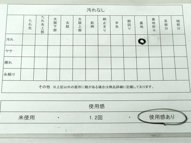 平和屋着物◎六通柄袋帯 唐織 花蝶文 金銀糸 正絹 逸品 DAAT2240qa