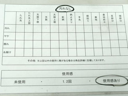 平和屋着物◎六通柄袋帯　唐織　孔雀花文　金銀糸　正絹　逸品　DAAT2241qa