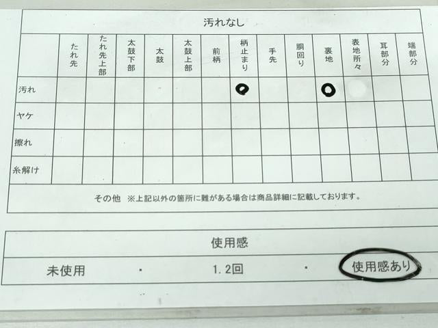 平和屋着物◎六通柄袋帯　唐織　飛鳥文　銀糸　正絹　逸品　DAAT2254qa