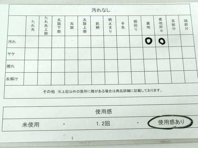 平和屋着物◎六通柄袋帯　唐織　幾何学更紗花文　銀糸　正絹　逸品　DAAT2265qa