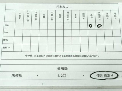 平和屋着物◎六通柄袋帯　舞蝶文　金銀糸　正絹　逸品　DAAT2269qa