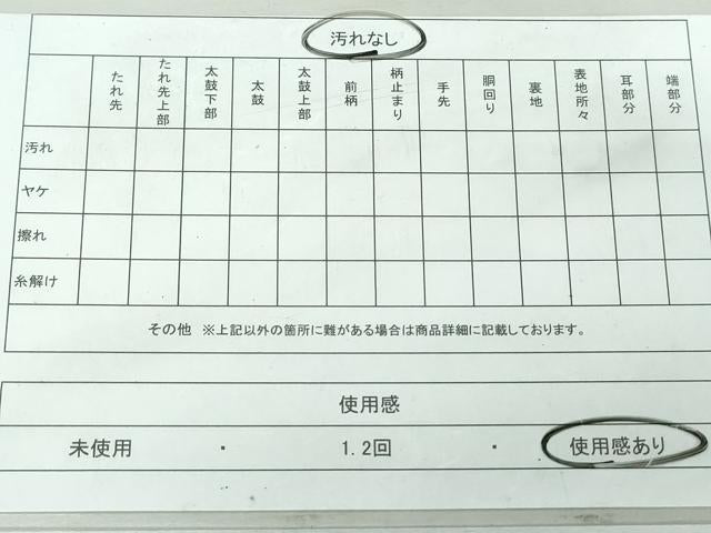 平和屋着物◎六通柄袋帯　唐織　九百錦　花つる文　オーロラ箔　正絹　逸品　DAAT2280qa