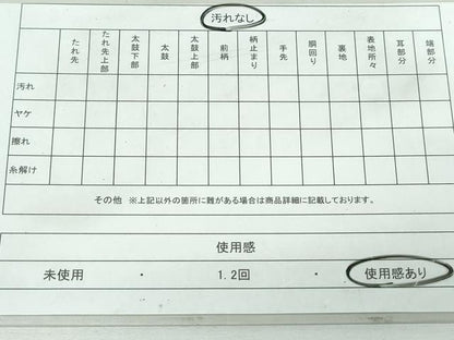 平和屋着物◎六通柄袋帯　樹林文　銀糸　正絹　逸品　DAAT2283qa