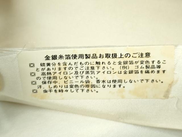 平和屋着物◎西陣 六通柄袋帯 唐織 孔雀文 銀糸 証紙付き 正絹 逸品 DAAT2284qa