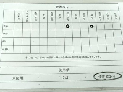 平和屋着物◎六通柄袋帯　唐織　瑞光綴織　御所車花文　金銀糸　正絹　逸品　DAAT2286qa