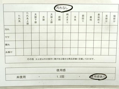 平和屋着物◎六通柄袋帯　唐織　扇面花文　金銀糸　正絹　逸品　DAAT2314qa