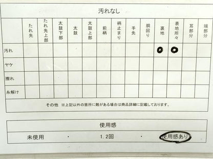 平和屋着物◎六通柄袋帯　唐織　孔雀牡丹文　金銀糸　正絹　逸品　DAAT2318qa