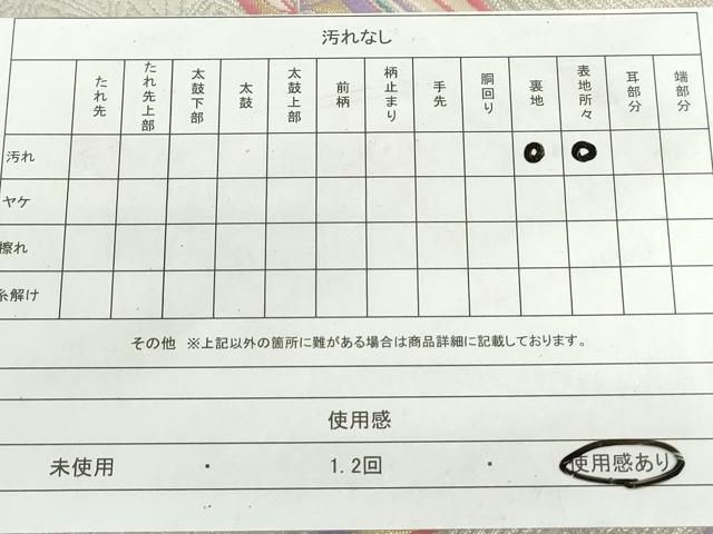 平和屋着物◎六通柄袋帯　唐織　飛翔の舞　金銀糸　正絹　逸品　DAAT2319qa