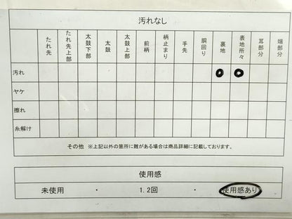 平和屋着物◎六通柄袋帯 唐織 正倉院花文 金銀糸 正絹 逸品 DAAT2320qa