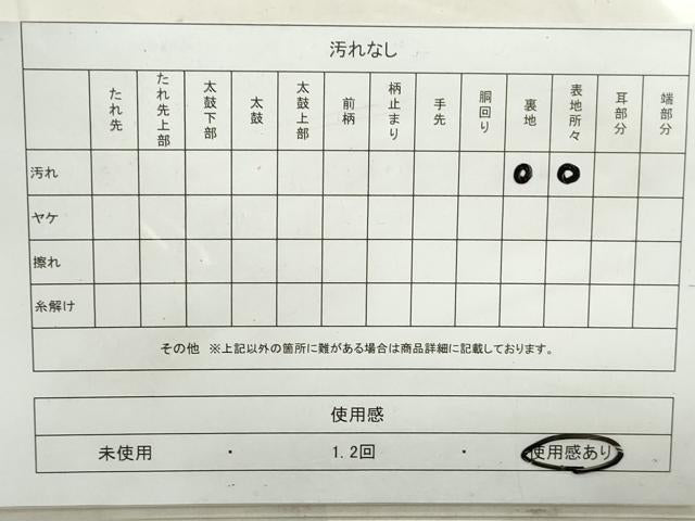 平和屋着物◎六通柄袋帯 唐織 正倉院花文 金銀糸 正絹 逸品 DAAT2320qa