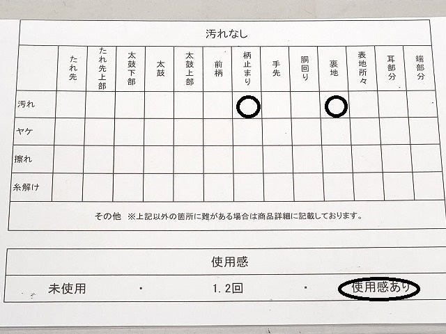 平和屋着物◎西陣　老舗　渡文謹製　手織　六通柄袋帯　綾錦　市松草花文　金糸　正絹　逸品　DAAT2331qa