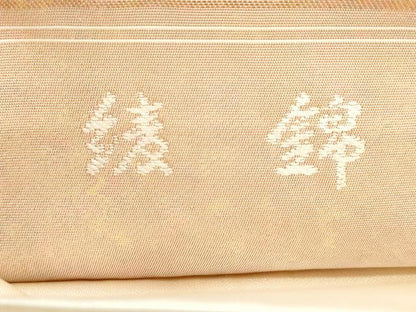 平和屋着物◎西陣　老舗　渡文謹製　手織　六通柄袋帯　綾錦　市松草花文　金糸　正絹　逸品　DAAT2331qa