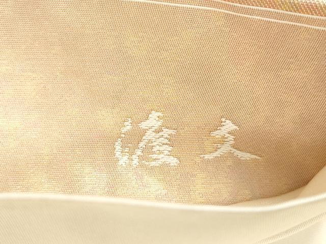 平和屋着物◎西陣　老舗　渡文謹製　手織　六通柄袋帯　綾錦　市松草花文　金糸　正絹　逸品　DAAT2331qa