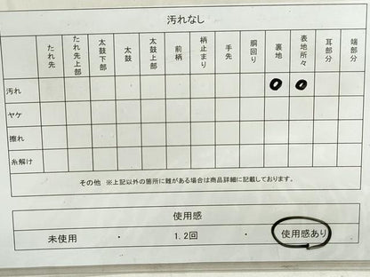 平和屋着物◎六通柄袋帯　風景文　金銀糸　正絹　逸品　DAAT2334qa