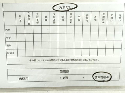 平和屋着物◎六通柄袋帯 霞文 引箔 正絹 逸品 DAAT2338qa