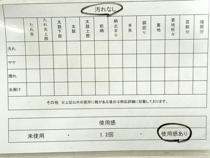 平和屋着物◎六通柄袋帯　渡橋枝松文　金糸　正絹　逸品　DAAT2342qa