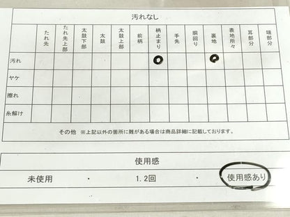 平和屋着物◎六通柄袋帯　笹梅文　金銀糸　正絹　逸品　DAAT2377qa