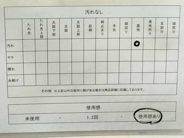 平和屋着物◎太鼓柄袋帯　束ね熨斗花文　金銀彩　正絹　逸品　DAAT2379qa