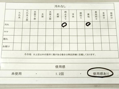平和屋着物◎六通柄袋帯　色紙重ね花文　金糸　正絹　逸品　DAAT2381qa