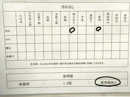 平和屋着物◎六通柄袋帯　道長笹文　金銀糸　正絹　逸品　DAAT2382qa