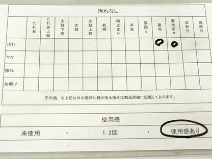 平和屋着物◎六通柄袋帯　器物文　金糸　正絹　逸品　DAAT2383qa