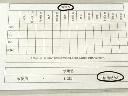 平和屋着物◎佐賀錦　六通柄袋帯　地紙御所車花文　金銀糸　正絹　逸品　DAAT2385qa