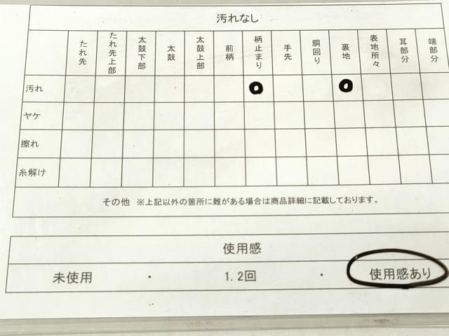 平和屋着物◎六通柄袋帯　重ね山風景文　金銀糸　正絹　逸品　DAAT2386qa