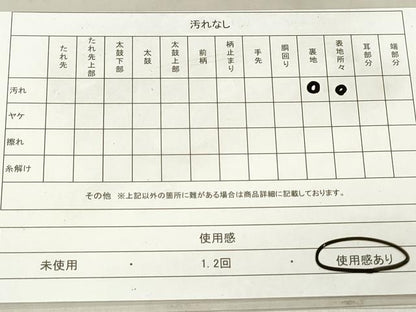 平和屋着物◎六通柄袋帯　唐織　菊　笹竹文　金銀糸　正絹　逸品　DAAT2388qa