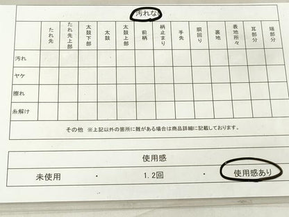 平和屋着物◎六通柄袋帯　丸文　金糸　正絹　逸品　DAAT2391qa