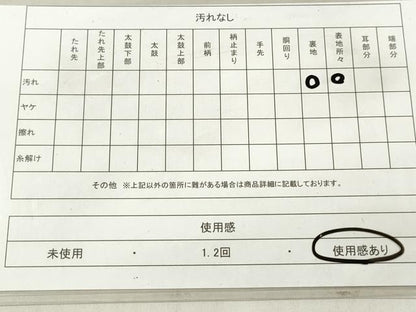 平和屋着物◎六通柄袋帯　草花文　金糸　正絹　逸品　DAAT2393qa