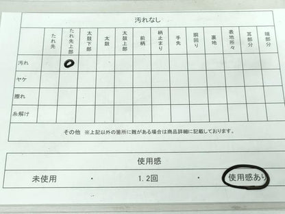 平和屋着物◎西陣　綴れ　全通柄袋帯　エ霞文　金糸　正絹　逸品　DAAT2396qa