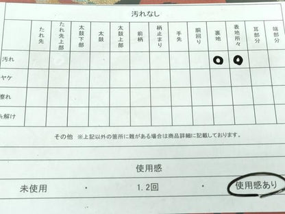 平和屋着物◎六通柄袋帯　唐織　孔雀羽根文　金銀糸　正絹　逸品　DAAT2404qa