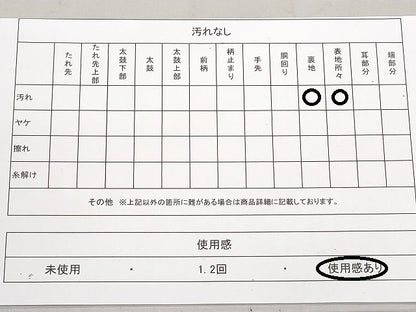 平和屋着物◎六通柄袋帯　孔雀羽根文　銀糸　正絹　逸品　DAAT2419qa