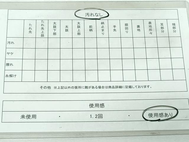 平和屋着物◎六通柄袋帯　唐織　扇面立波文　黒地　金銀糸　正絹　逸品　DAAT2428qa