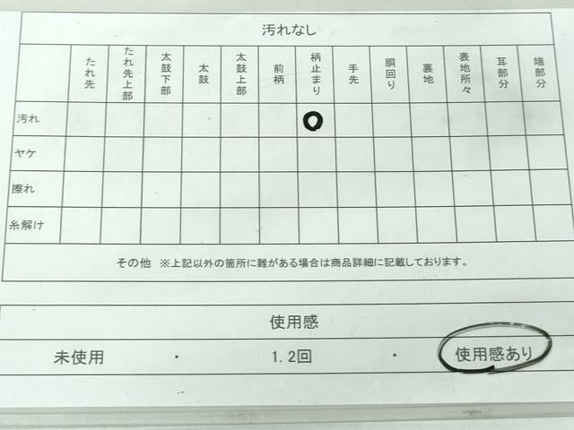 平和屋着物◎佐賀錦　六通柄袋帯　吉祥花文　金銀糸　正絹　逸品　DAAT2432qa