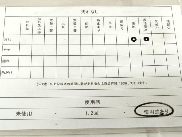 平和屋着物◎六通柄袋帯　唐織　向かい鳥菱文　金銀糸　正絹　逸品　DAAT2444qa